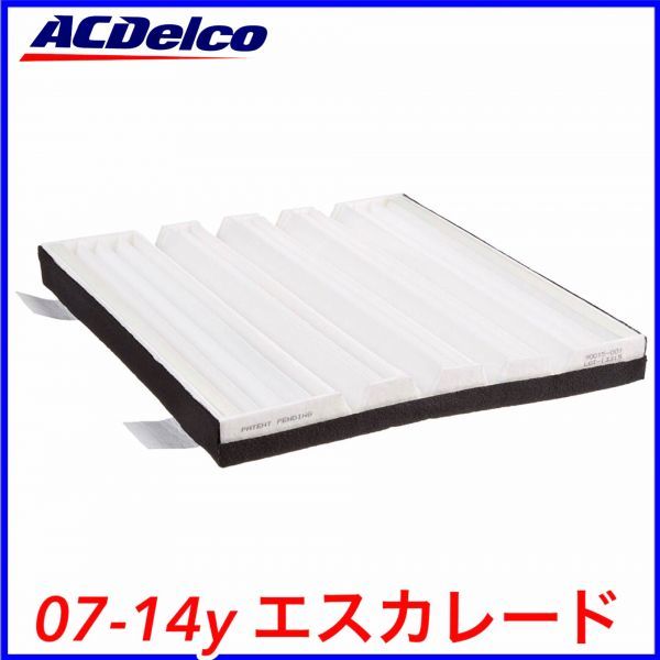  tax included ACDelco AC Delco cabin filter air conditioner filter 07-14y Escalade ESV EXT prompt decision immediate payment stock goods 