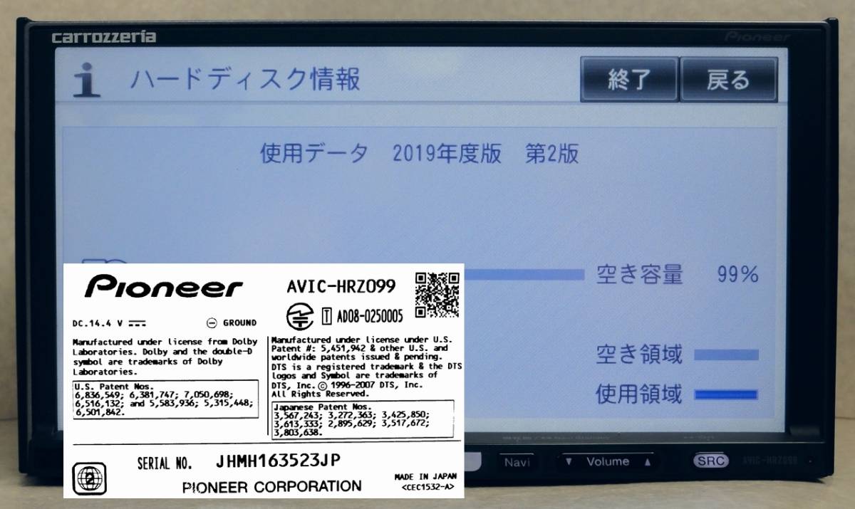 AVIC-HRZ099 最新2019年第2版地図&オービスデータ フルセグ 動作保証 HDD楽ナビ 本体のみ カロッツェリア pioneer carrozzeria_画像2