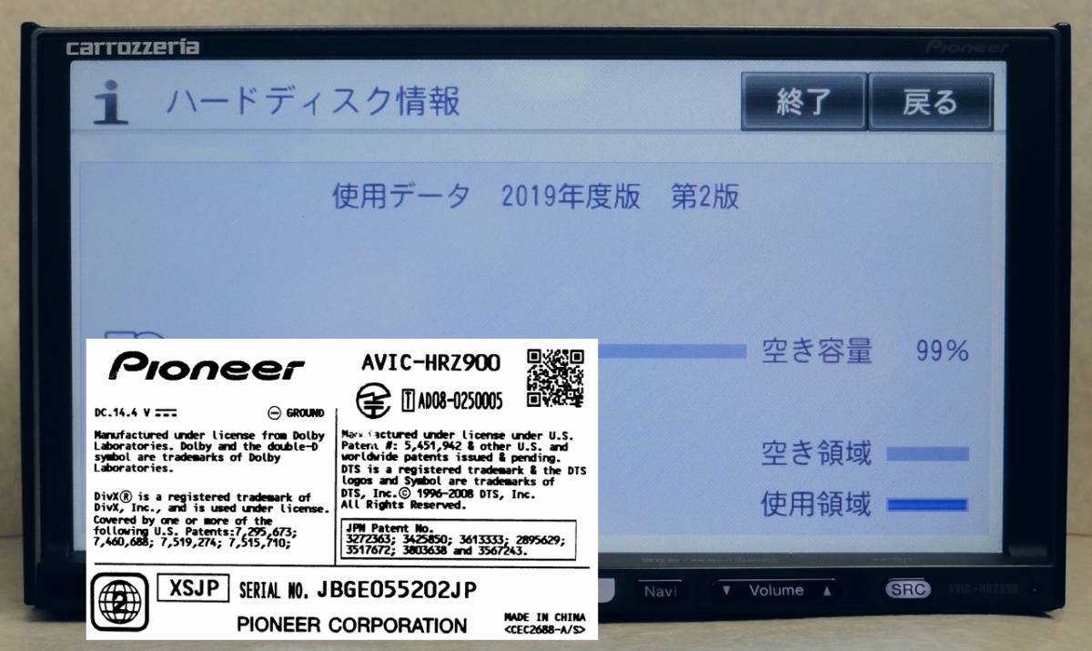 AVIC-HRZ900 最新2019年第2版地図＆オービスデータ フルセグ 動作保証 カロッツェリア HDD楽ナビ 本体のみ pioneer carrozzeria_画像2