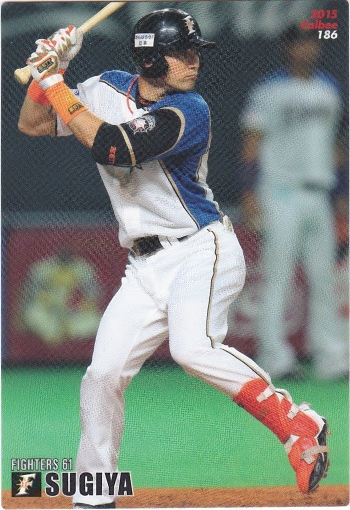 カルビー 2015プロ野球チップス第3弾 186 杉谷拳士(日本ハム) レギュラーカード_画像1