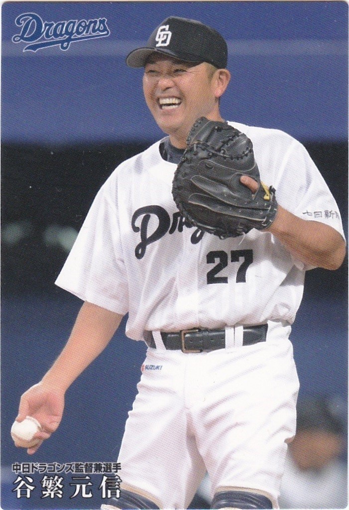 カルビー 2015プロ野球チップス第2弾 M-10 谷繁元信(中日) メンバー表カード_画像1