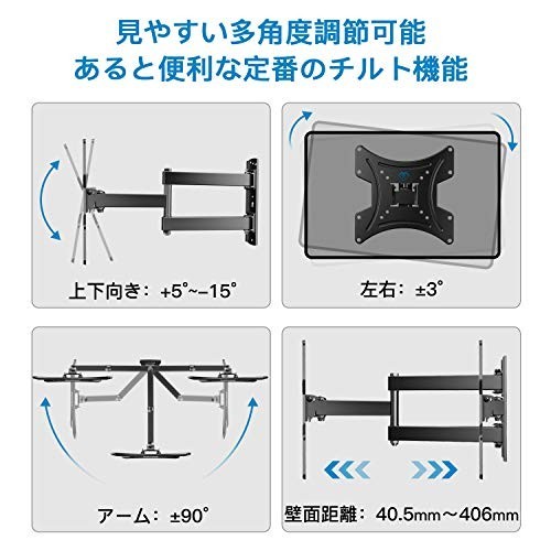 【特価】 テレビ壁掛け用金具 13－42インチ対応 LCD 見やすい多角度調節可能 液晶テレビ用 耐荷重35ｋｇ アーム PER_画像5