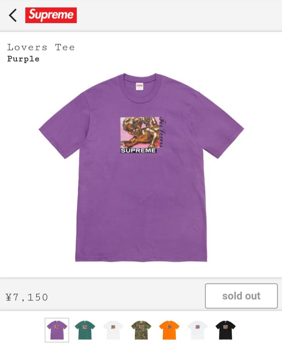 20FW Supreme Lovers Tee (S・Purple) 国内オンライン購入 新品・未開封 納品書原本付 シュプリーム ラバーズ Tシャツ パープル