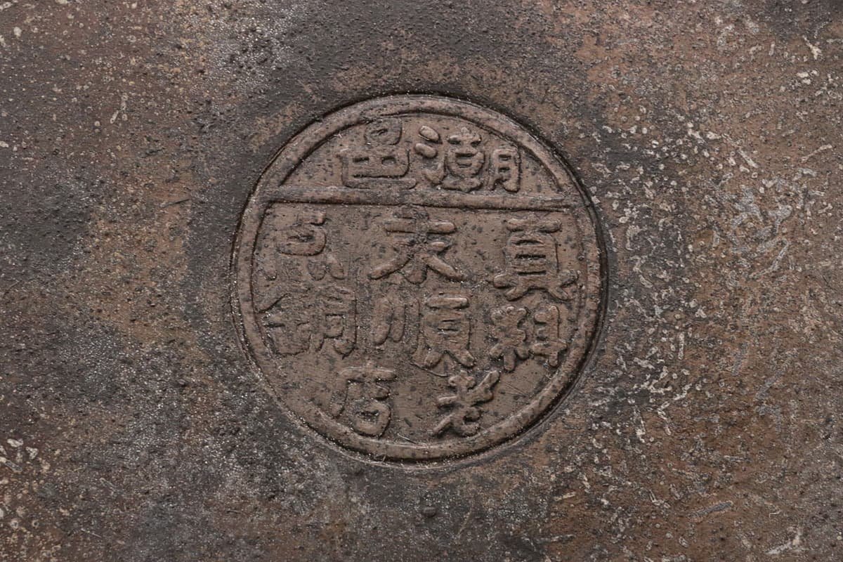 HW223 【民国 潮邑永順老店点銅真料】古錫 四面開窓亭台仕女紋錫茶叶罐・錫四面美人文茶壺・錫茶心壺・錫茶壷 煎茶道具 10