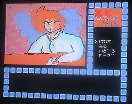 即決】MSX2 富永高校探偵部〔TAKERU〕-