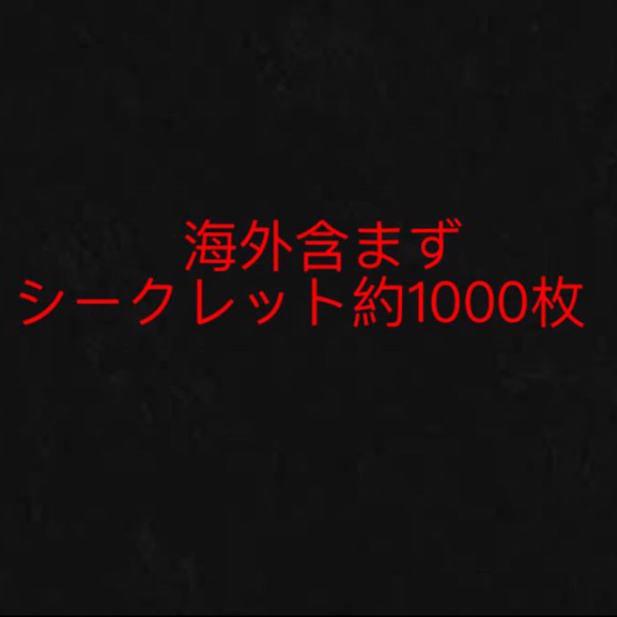 遊戯王 まとめ売り