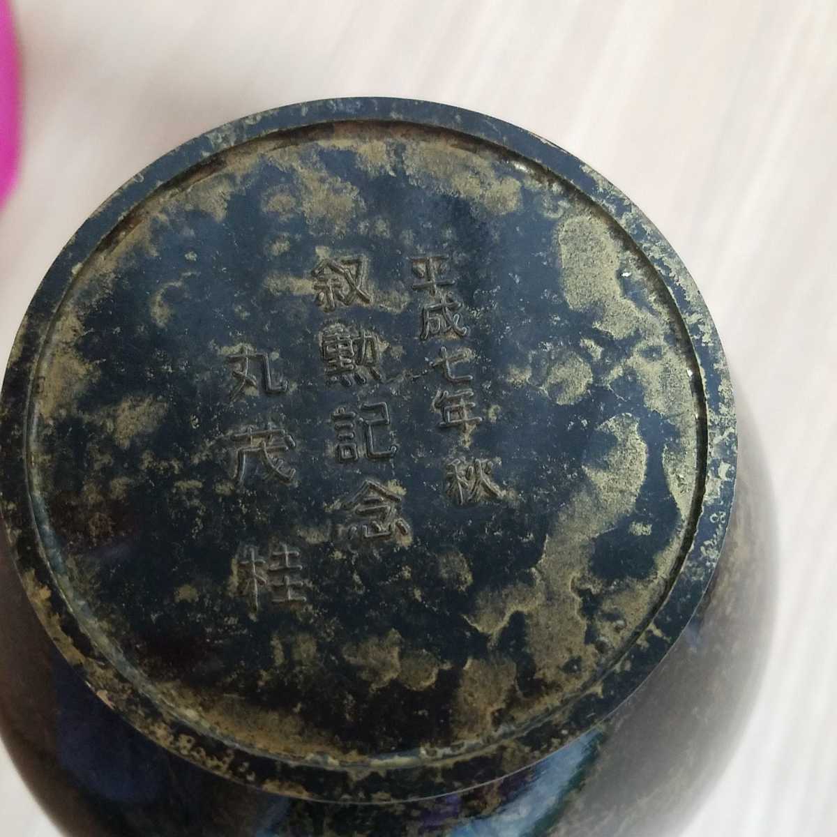 菊のご紋入り 花瓶(一輪挿し)高岡銅器 松美堂謹製 叙勲記念 金彩 菊のご紋入り 花瓶(一輪挿し)高岡銅器 松美堂謹製 叙勲記念 金彩