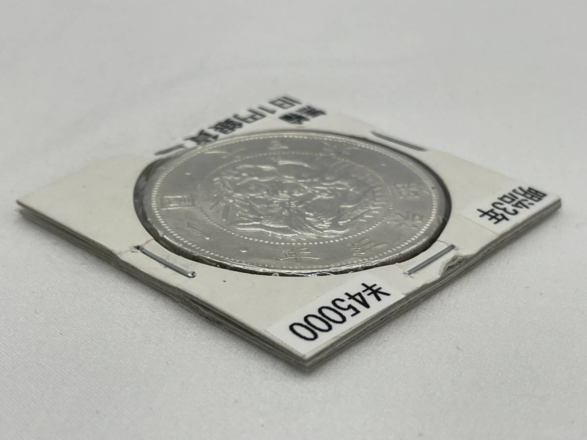 aa1942003/一圓銀貨 旧1円銀貨 明治3年 総重量 約28.4g 1円 一圓 大型