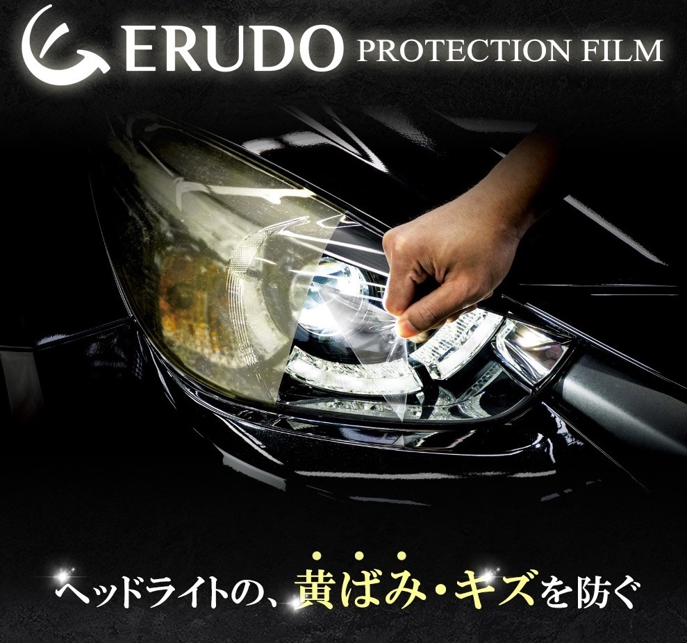 車種専用カット済保護フィルム ホンダ Honda e 【ZC7型】年式R2.10- ヘッドライト プロテクションフィルム_画像1