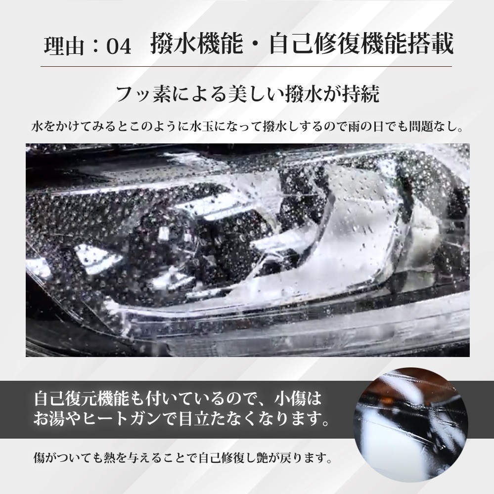 車種専用カット済保護フィルム　プジョー 308　年式H29.10-R4.3 ■LED用 ヘッドライト_画像9