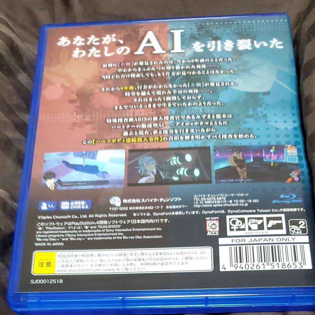 【PS4】 AI：ソムニウムファイル ニルヴァーナ イニシアチブ