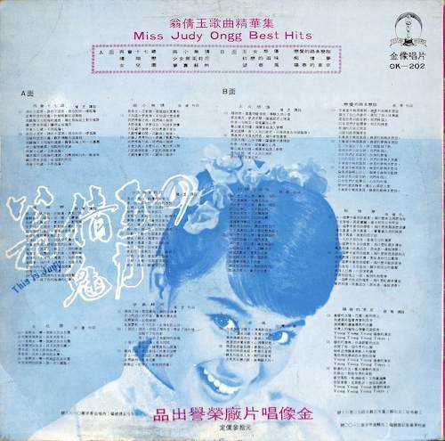 247891 Judy Ongg : Judy Ongg,.. sphere /.. sphere gold . one-side : Miss Judy Ongg Best Hits(LP)