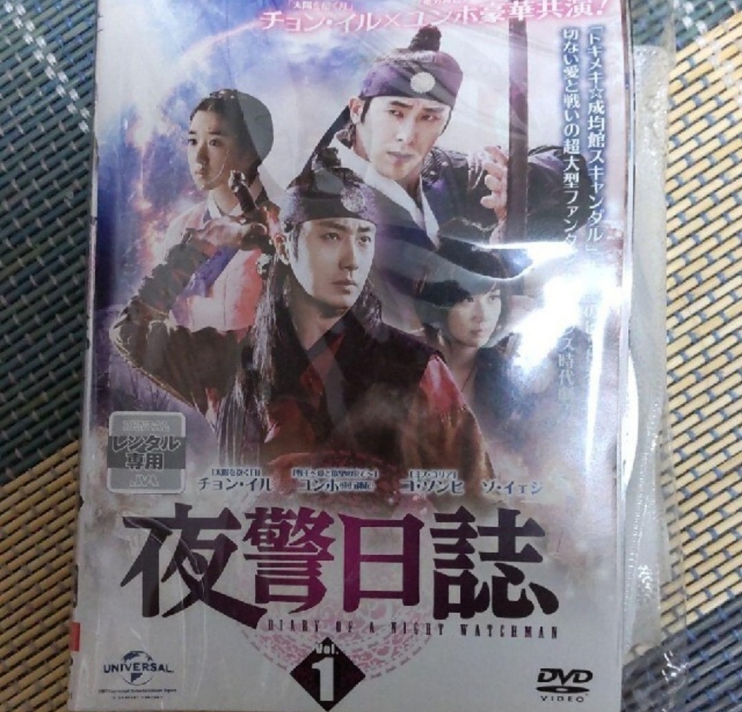 ドラマ【夜警日誌】レンタル落ちDVD(中古品)全巻　東方神起