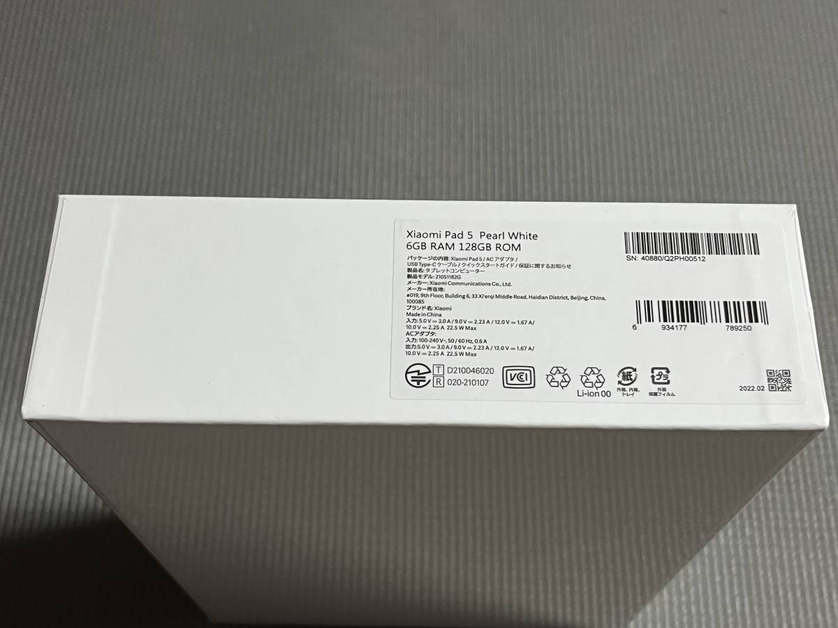 新品未開封 シャオミ Xiaomi Pad5 パールホワイト 6GB RAM 128GB ROM