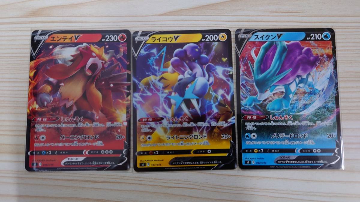 ポケカ エンテイV/ライコウV/スイクンV ミラー 3枚セット sI スタートデッキ100(その他)|売買されたオークション情報、yahooの商品情報をアーカイブ公開 - オークファン(aucfan.com) ポケカ エンテイV/ライコウV/スイクンV ミラー 3枚セット sI スタートデッキ100(その他)|売買されたオークション情報、yahooの商品情報をアーカイブ公開 - オークファン(aucfan.com)