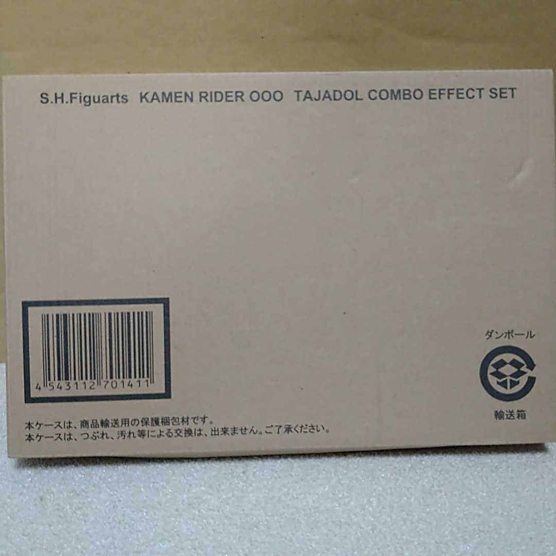 S.H. figuarts Kamen Rider o-ztaja доллар combo эффект детали комплект 
