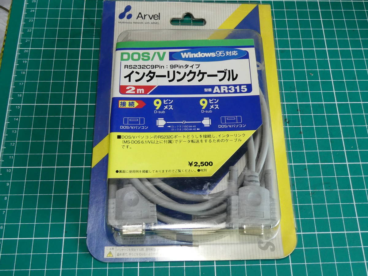 Arvel DOS/V Inter link cable AR315 RS232C9Pin 2m 220831101