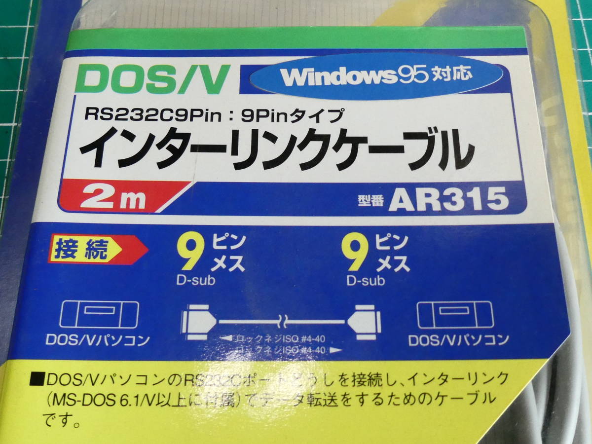 Arvel DOS/V Inter ссылка кабель AR315 RS232C9Pin 2m 220831101
