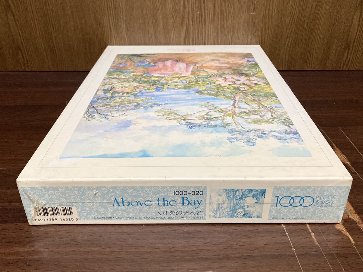 フィルム未開封 Above the Bay 入江をのぞんで Joan Murphy ジョーン マーフィー ジグソー パズル JIGSAW PUZZLE 日本製 JAPAN 1000ピースの画像5