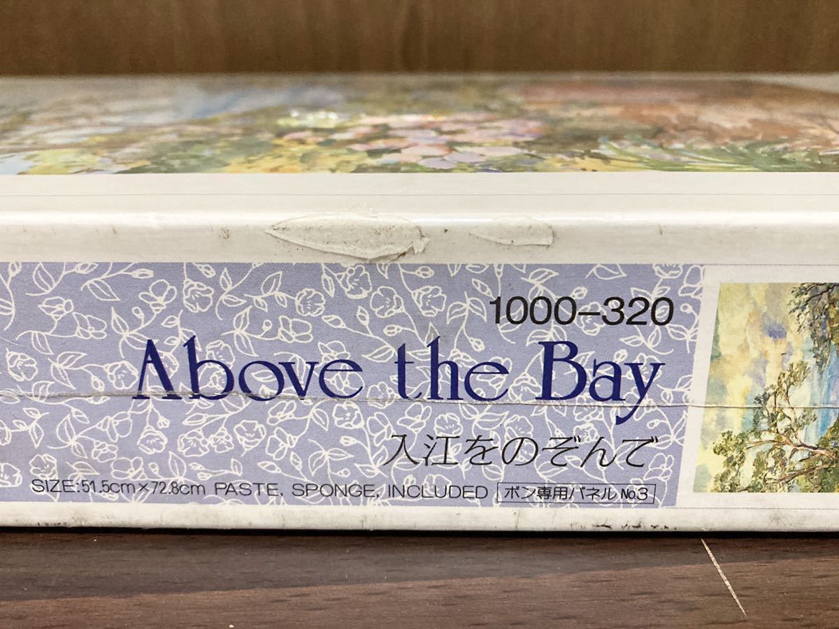 フィルム未開封 Above the Bay 入江をのぞんで Joan Murphy ジョーン マーフィー ジグソー パズル JIGSAW PUZZLE 日本製 JAPAN 1000ピースの画像8