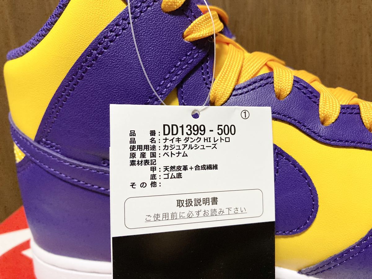 22年製 NIKE DUNK HI RETRO LA Lakers ナイキ ダンク レイカーズ SWOOSH【DD1399-500】LEATHER パープル イエロー レザー 天然皮革 US8_画像7