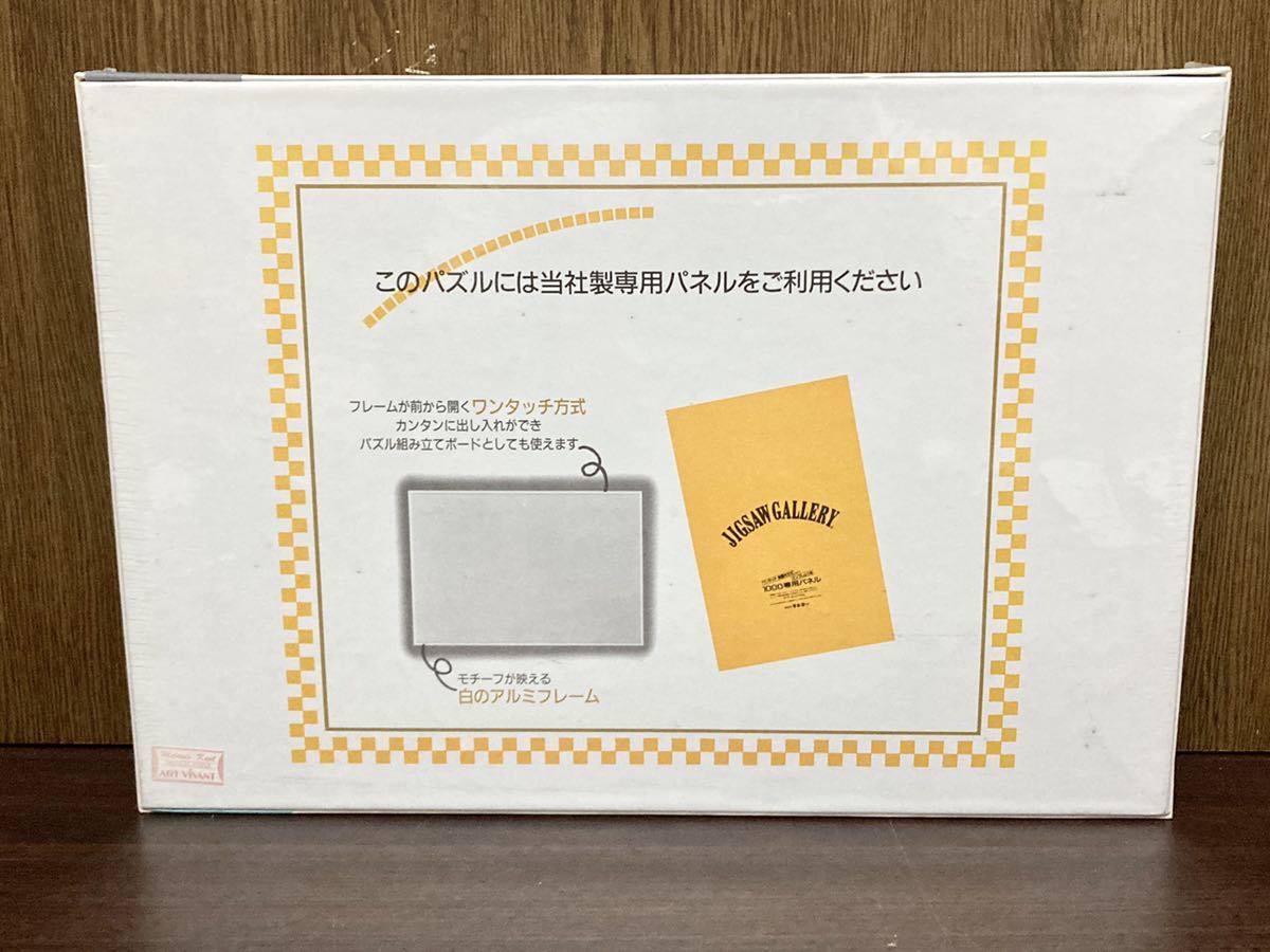 フィルム未開封 1990 モーツァルト 没後200年記念 メラニー テイラー ケント オペラ Opera ジグソー パズル JIGSAW PUZZLE 1000ピース_画像9