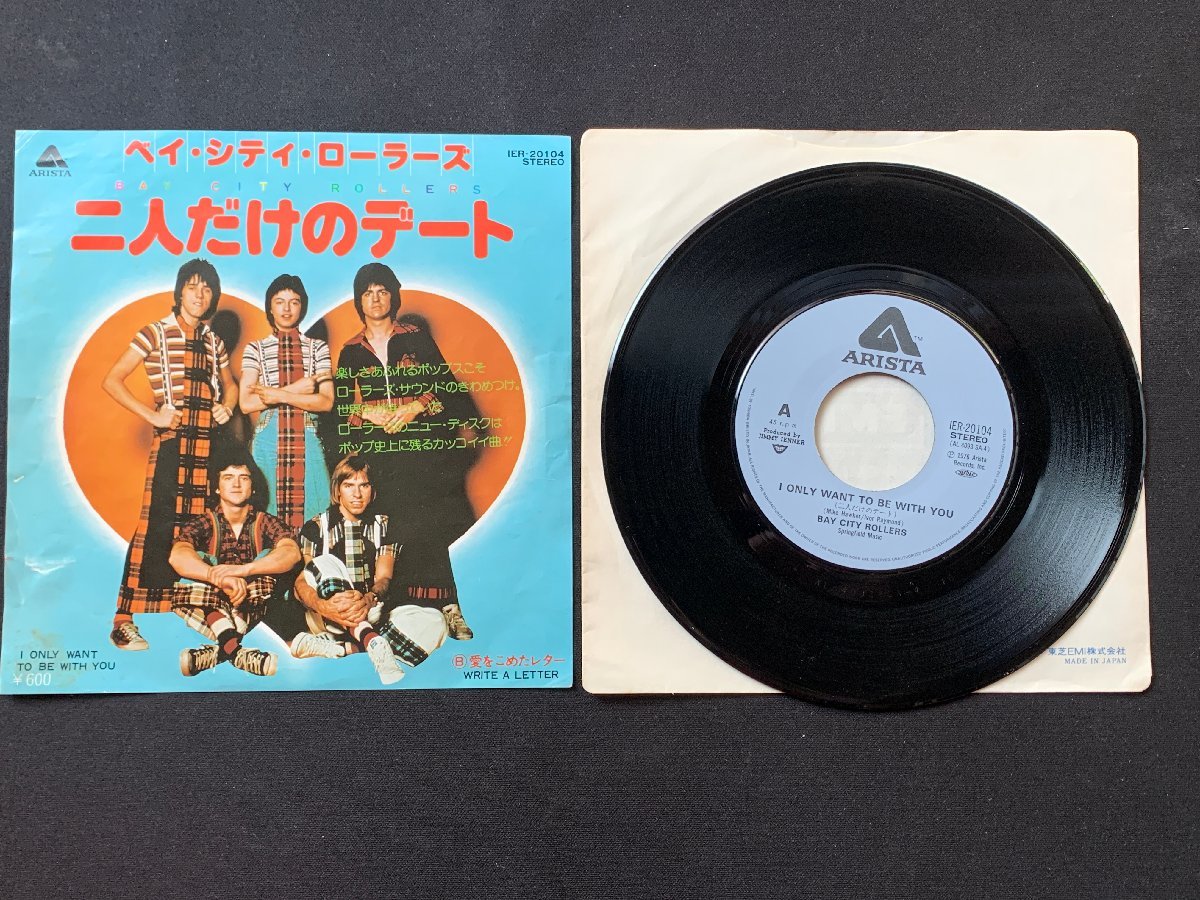 ♭♭♭EPレコード ベイ・シティ・ローラーズ BAY CITY ROLLERS 二人だけのデート / 愛をこめたレター_画像1