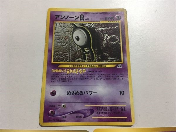 ポケモンカード 旧裏 neo アンノーン 全種類 26枚コンプリートセット