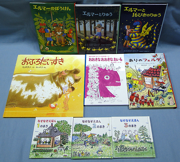 e) 福音館書店の絵本・児童書 まとめて50冊セット ぞうくんのさんぽ