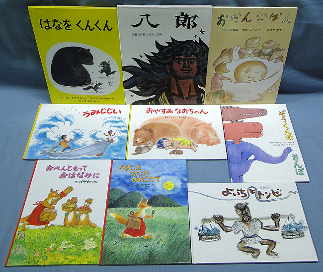 e) 福音館書店の絵本・児童書 まとめて50冊セット マドレーヌといぬ