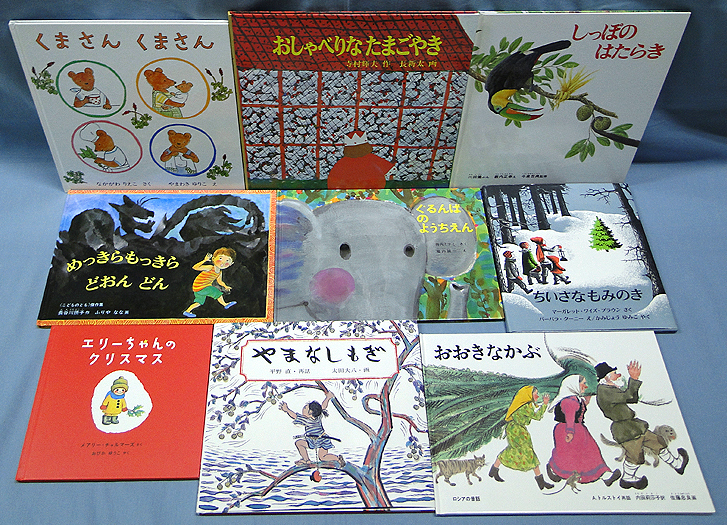 e) 福音館書店の絵本・児童書 まとめて50冊セット マドレーヌといぬ
