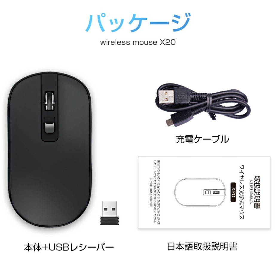 ワイヤレスマウス静音マウス USB充電式 2.4GHz 有線/無線両対応