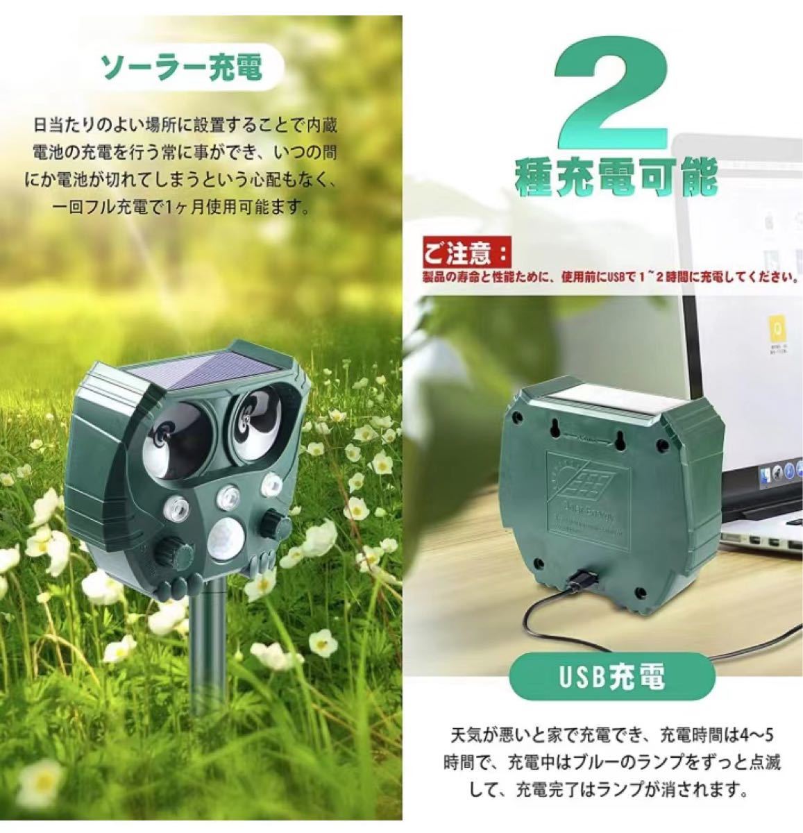 新品 ネコよけ 動物撃退器超音波 USBソーラー充電 電池 IPX4防水防塵 日本語 害獣撃退