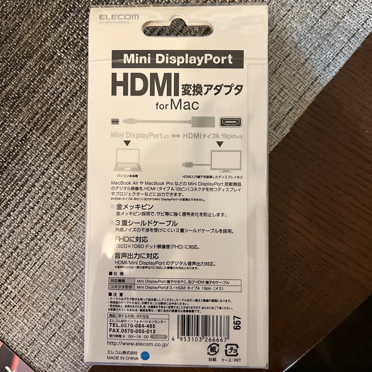 Mini Display ポートHDMI変換アダプタ ELECOM for Mac