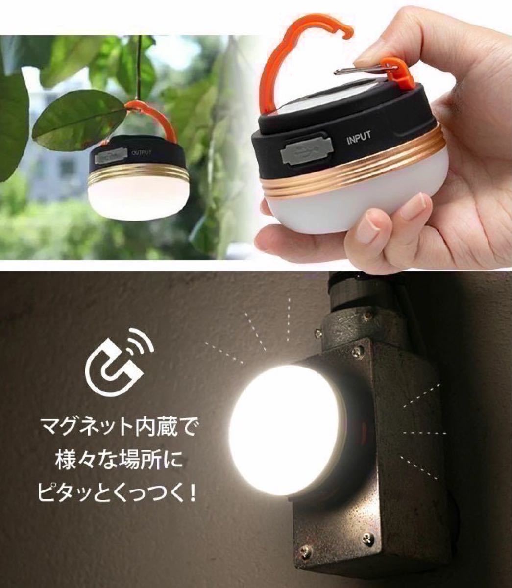 LEDランタン 2個セット LEDライト USB充電 防水 アウトドア 防災