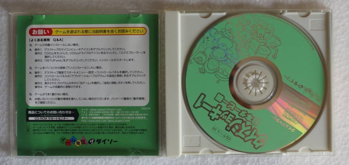 PC  игра   ... ключ 1  Япония ... W98/Me/XP