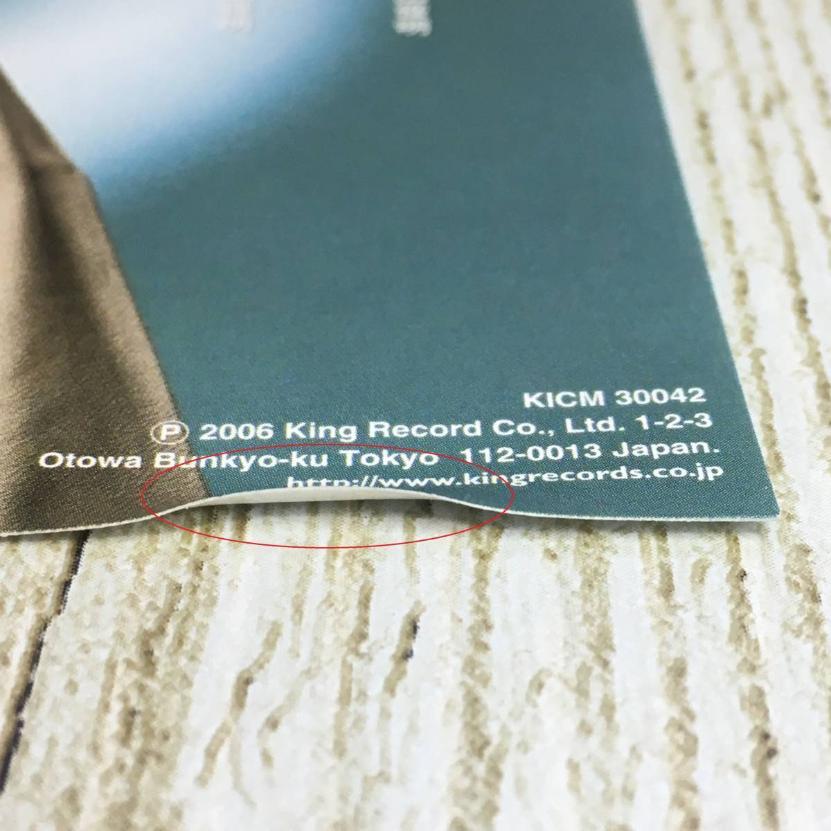 SCD04-70 「中古CD」 シングルCD　岡ゆう子　/　嵯峨野路　●　ｃ/ｗ 高千穂峡_ケースのツメ跡あり。