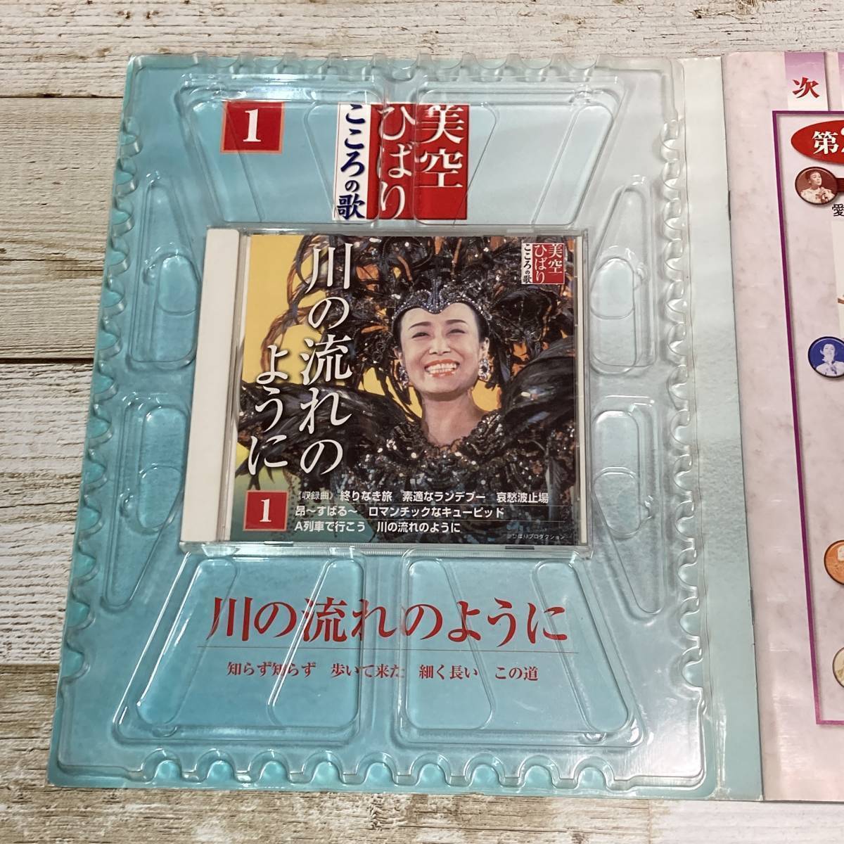 美空ひばり こころの歌(CD付きマガジン) 定価 通販 www.m