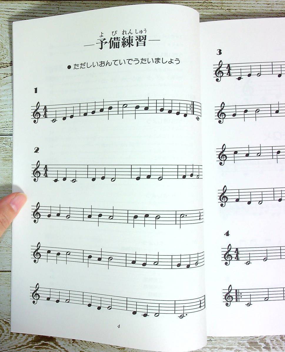 SA06-125 # child therefore. music introduction text ... solfeggio 2 # forest book@..* Ikeda ..( also work ) /doremi musical score publish company [ including in a package un- possible ]