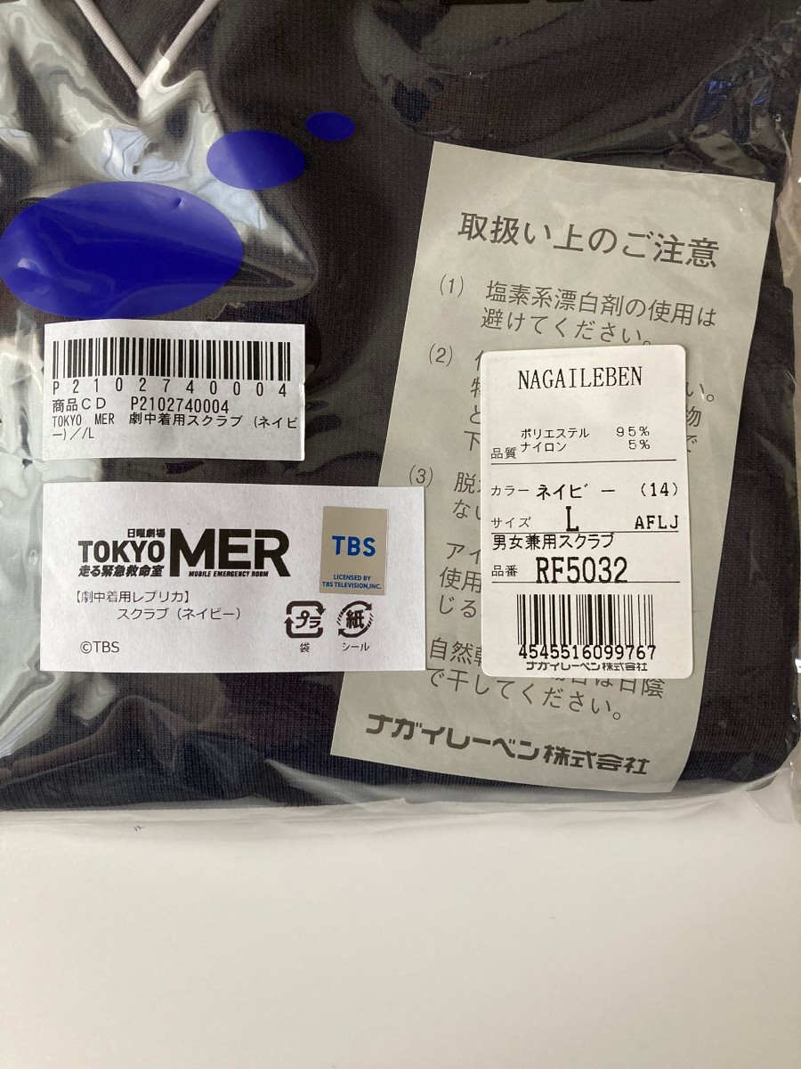 TOKYO MER スクラブ ネイビー capacitacion.bureauveritas.com.ec