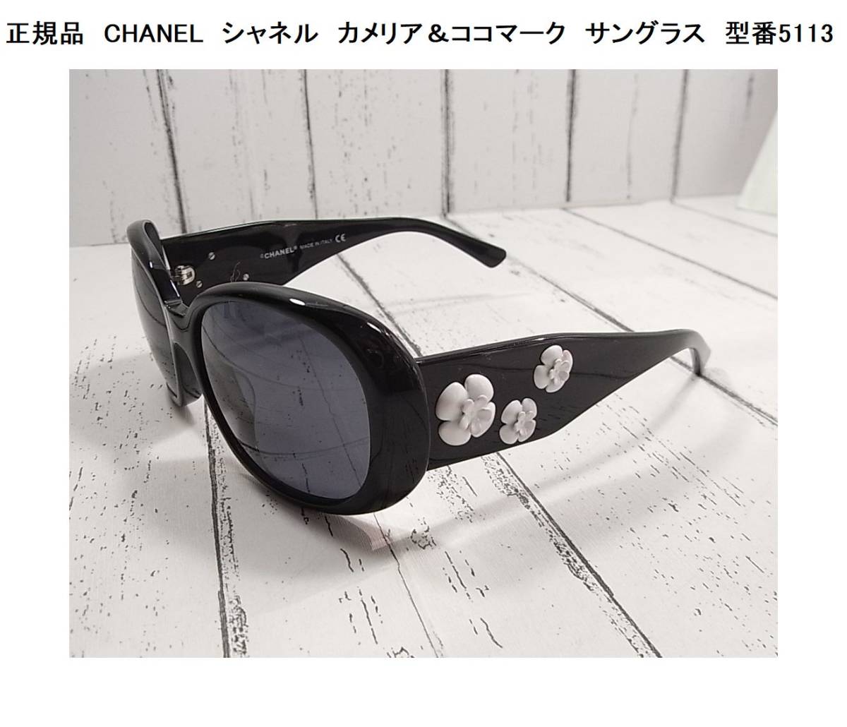 売り正規店 c5342 箱付ココマーク ブラック×ホワイト カメリア