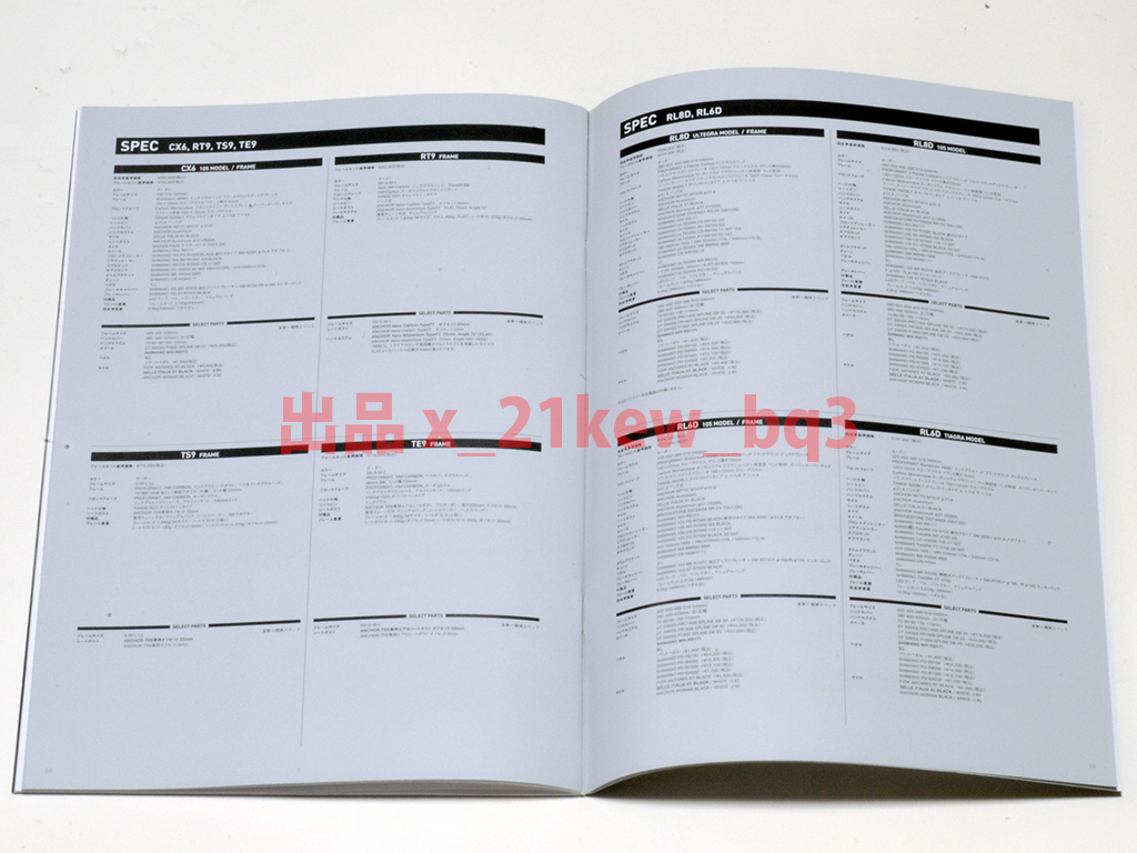 ★全68頁カタログのみ★ブリヂストン アンカー BRIDGESTONE ANCHOR 2022P-AN1カタログ★カタログのみです・製品本体ではございません★_画像10