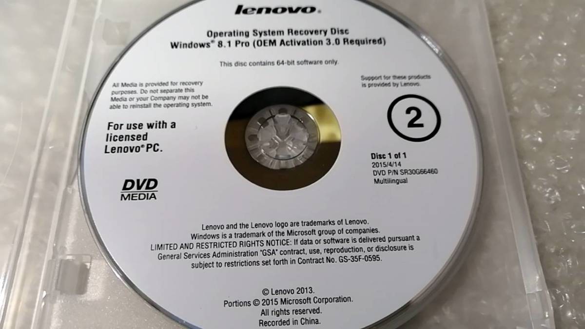 SB65 3枚組 Lenovo Edge L440 L540 Type 20AS 20AT 20AU 20AV Windows8.1 64BIT Pro DVD リカバリ_画像4