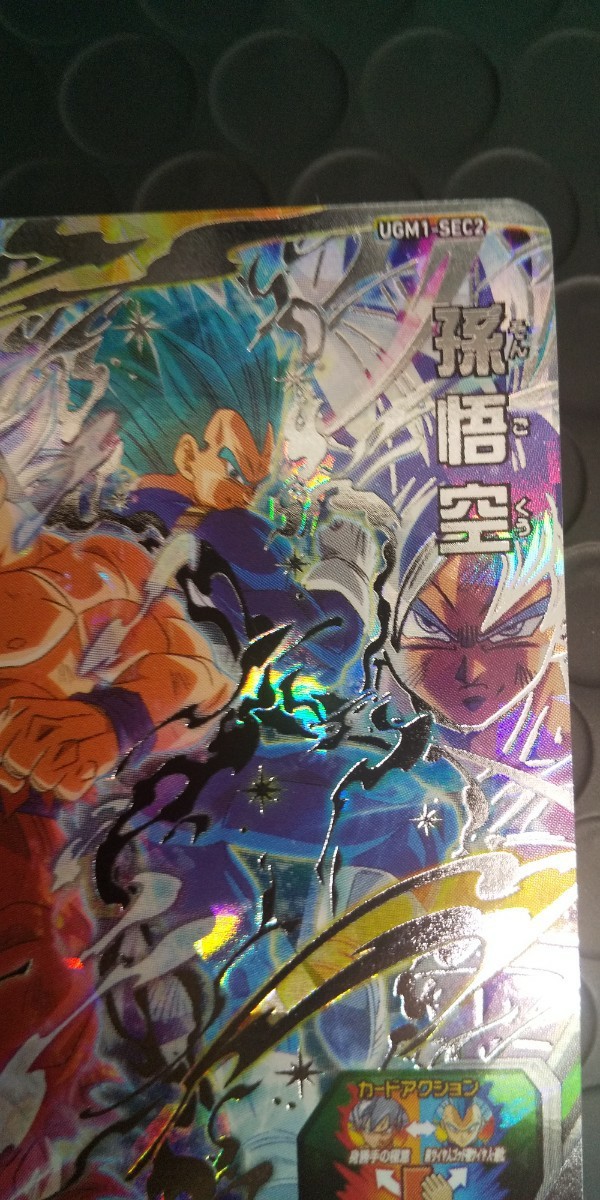 スーパードラゴンボールヒーローズ 孫悟空 ugm1―SEC2 孫悟空 スーパードラゴンボールヒーローズ 孫悟空 ugm1―SEC2 孫悟空