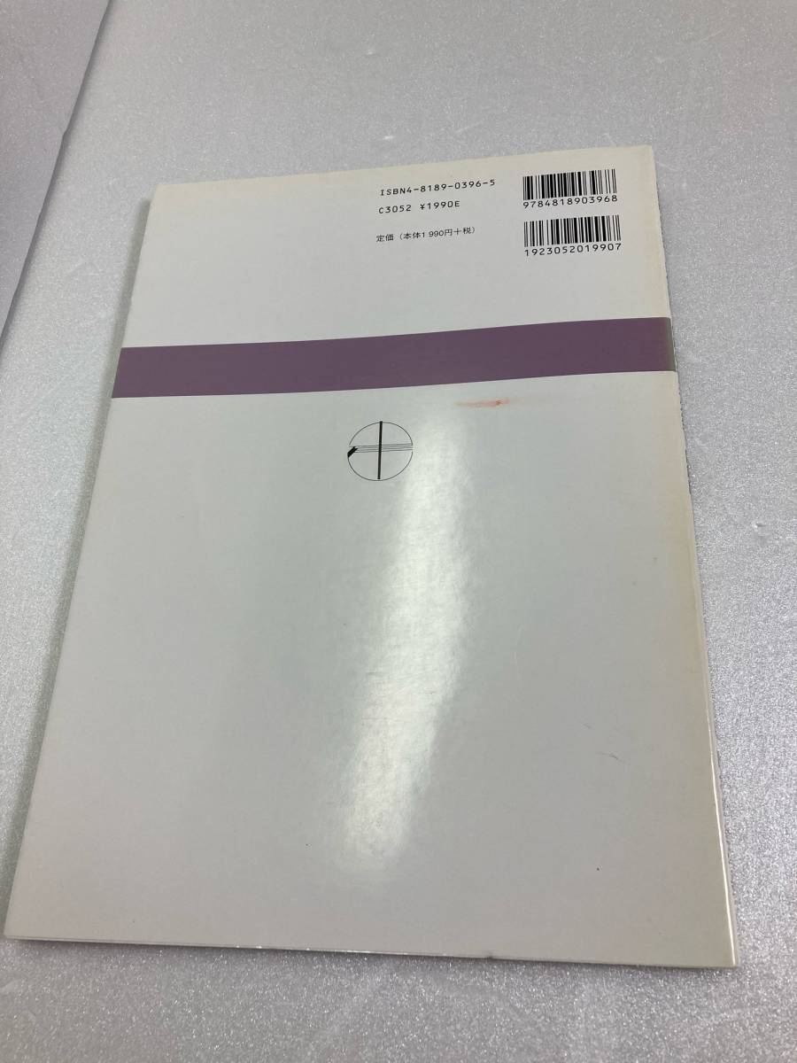 建築物の調査・劣化診断・修繕の考え方(案)・同解説　日本建築学会_画像2