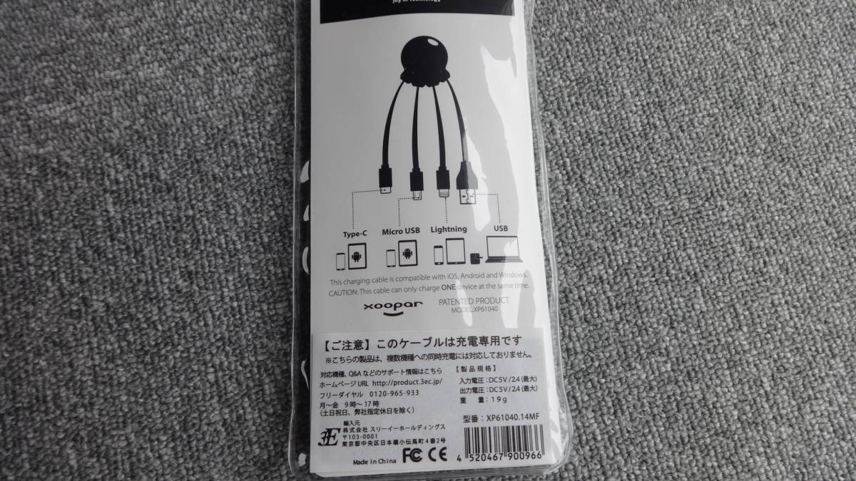 最旬ダウン 値下げ 旅行に便利 三またusb充電ケーブル白色 ４８０より最落無し Lacistitis Es