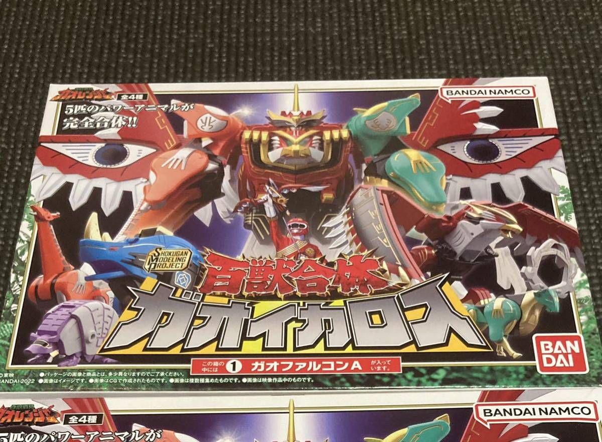 SALE/85%OFF】 SMPガオレンジャー5種セット ecousarecycling.com