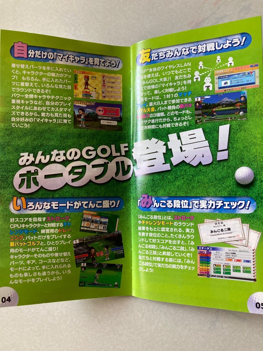 PSP みんなのゴルフ みんなのGOLF みんゴル 美品|Yahoo!フリマ PSP みんなのゴルフ みんなのGOLF みんゴル 美品|Yahoo!フリマ