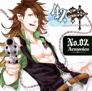 ドラマＣＤ　４２ネ申　Ｎｏ．０２　Ａｒｍｏｎｉｃａ～キミに嘘をついた～／（ドラマＣＤ）,諏訪部順一（アルモニカ）,子安武人（終わりの_画像1