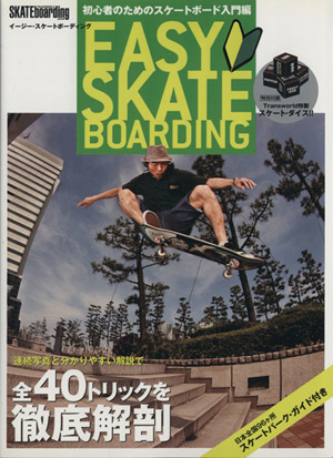 EASY SKATEBOADING| skate bo- DIN g Japan compilation ( author )